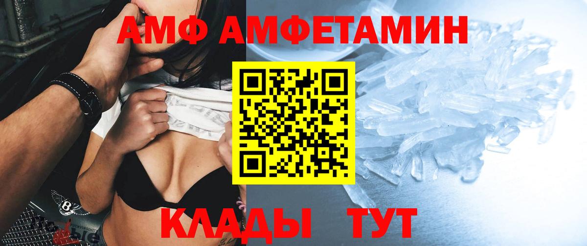Мегион  Амфетамин  Вход с VPN  АМФ 97% 