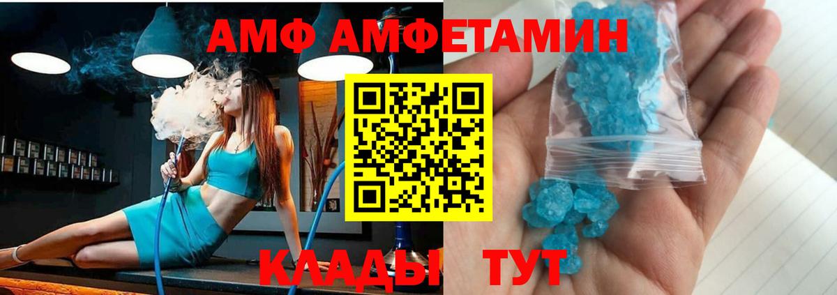 Амфетамин VHQ Мегион