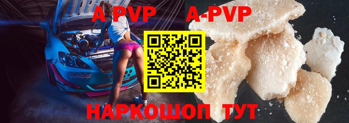 Alpha PVP СК КРИС Мегион
