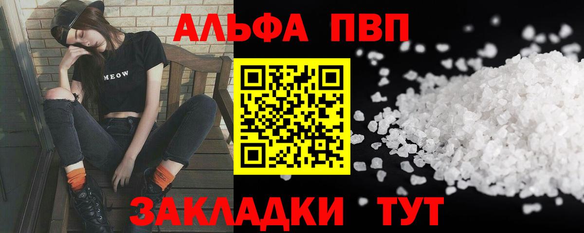 APVP кристаллы  A-PVP мука  Вход с VPN  A-PVP СК  Мегион 