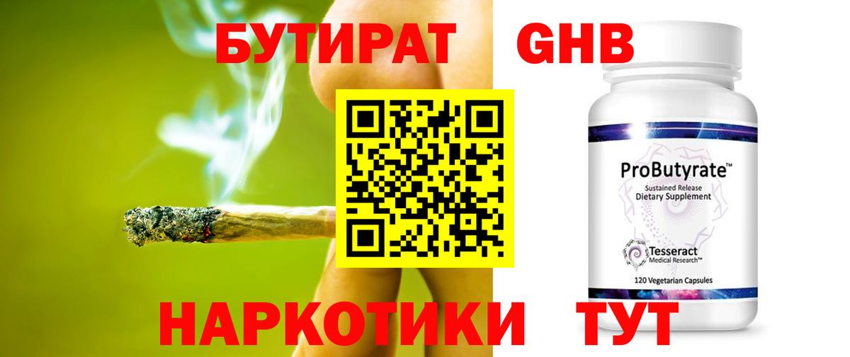 Бутират оксана  Вход с VPN  Мегион 