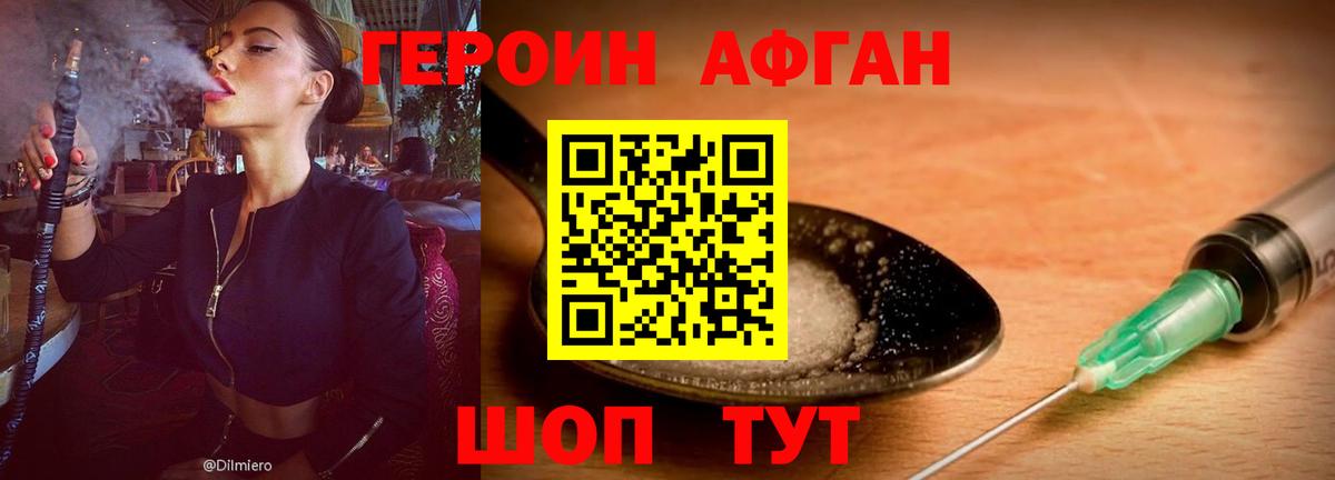 Мегион  ГЕРОИН VHQ  ГЕРОИН  Вход с VPN 