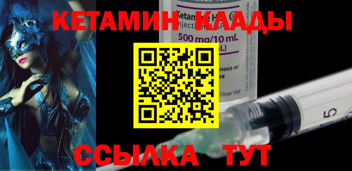 omg   Вход с VPN  Кетамин VHQ  Мегион  КЕТАМИН ketamine 