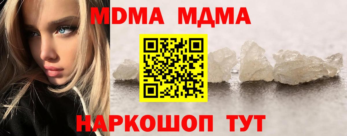MDMA VHQ  МДМА crystal  Мегион  МДМА  Вход с VPN 