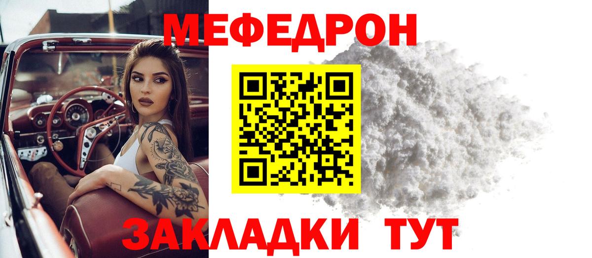 Мегион  Меф mephedrone  Меф  Вход с VPN 
