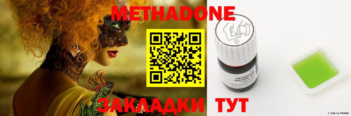 MEGA   Метадон мёд  Мегион  Вход с VPN  Метадон methadone 