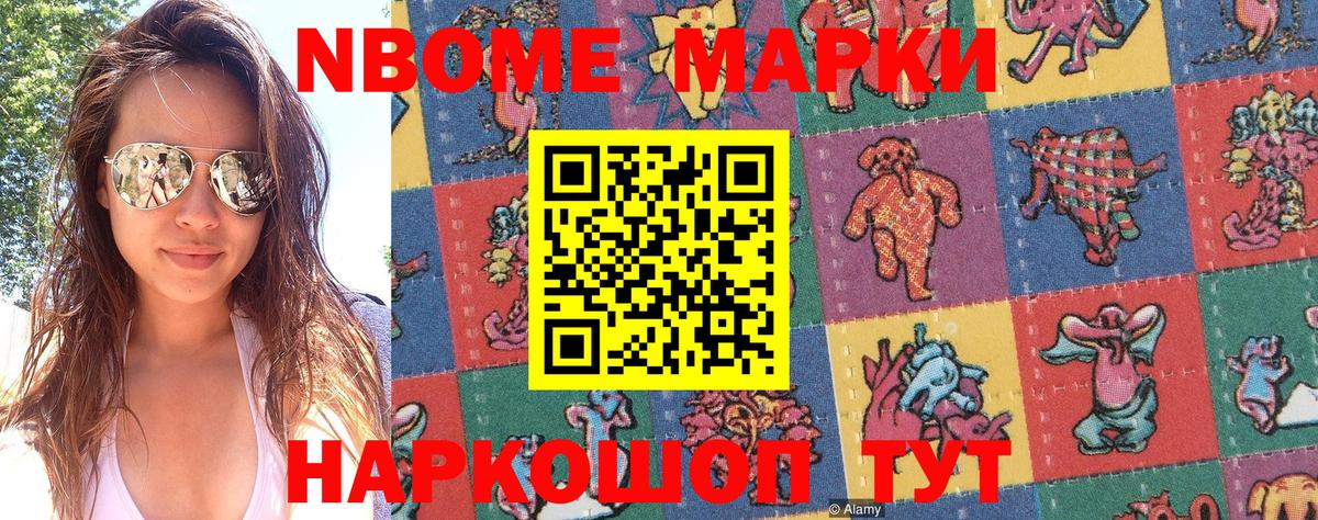 Наркотические марки  Марки N-bome 1,5мг  Вход с VPN  Мегион 