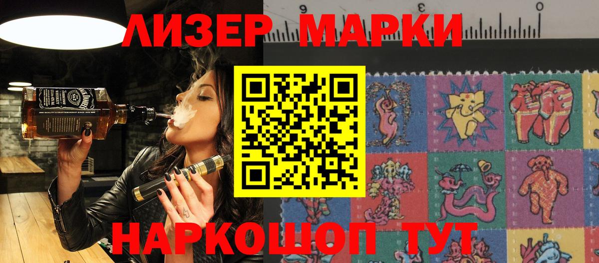 Марки 25I-NBOMe 1,5мг Мегион